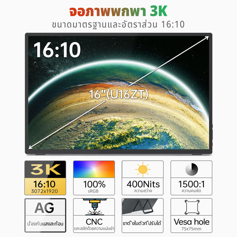 Intehill U16ZT จอคอมพกพา 3K 16 นิ้ว (3072×1920) 60Hz IPS หน้าจอสัมผัส