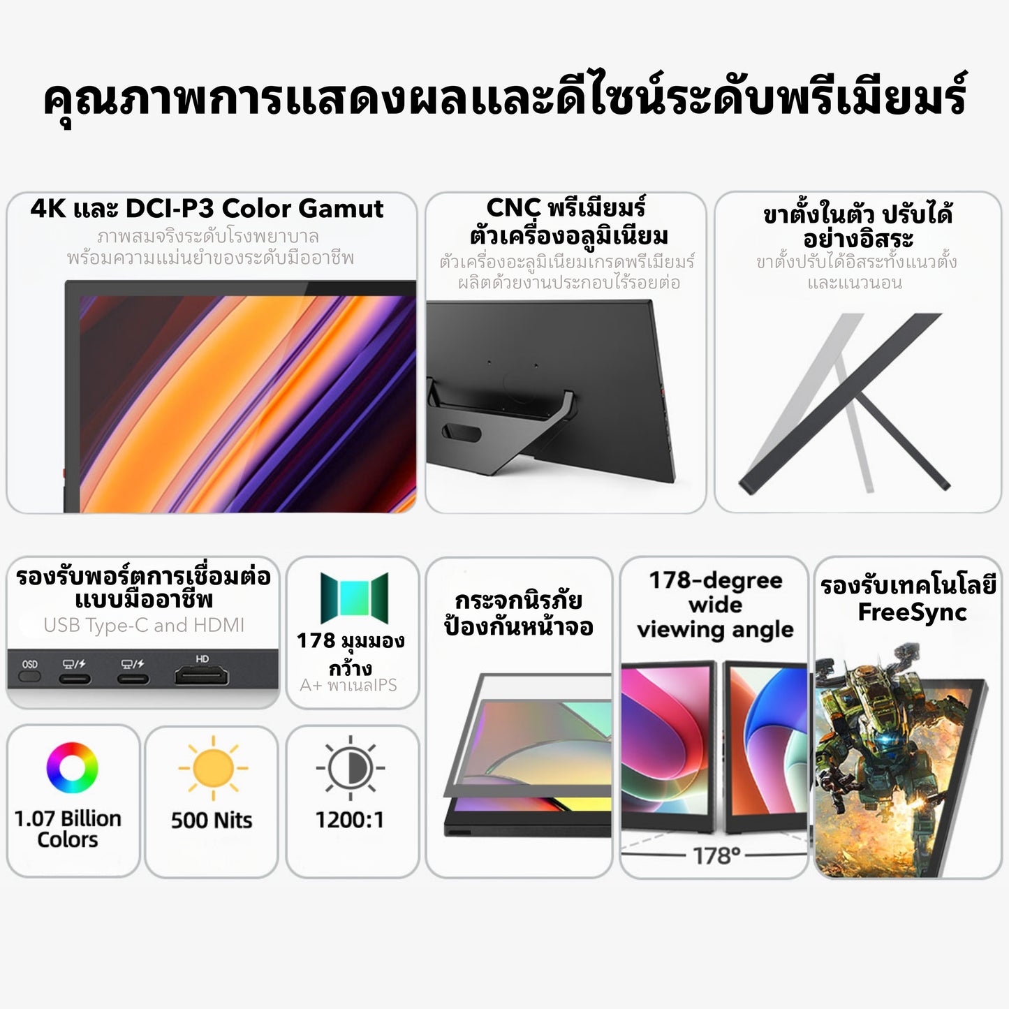 Intehill U17ZT จอคอมพกพา 17.3 นิ้ว 4K UHD (3840×2160) 60Hz IPS หน้าจอสัมผัส จอแยก รองรับปากกา 4096 ระดับแรงกด