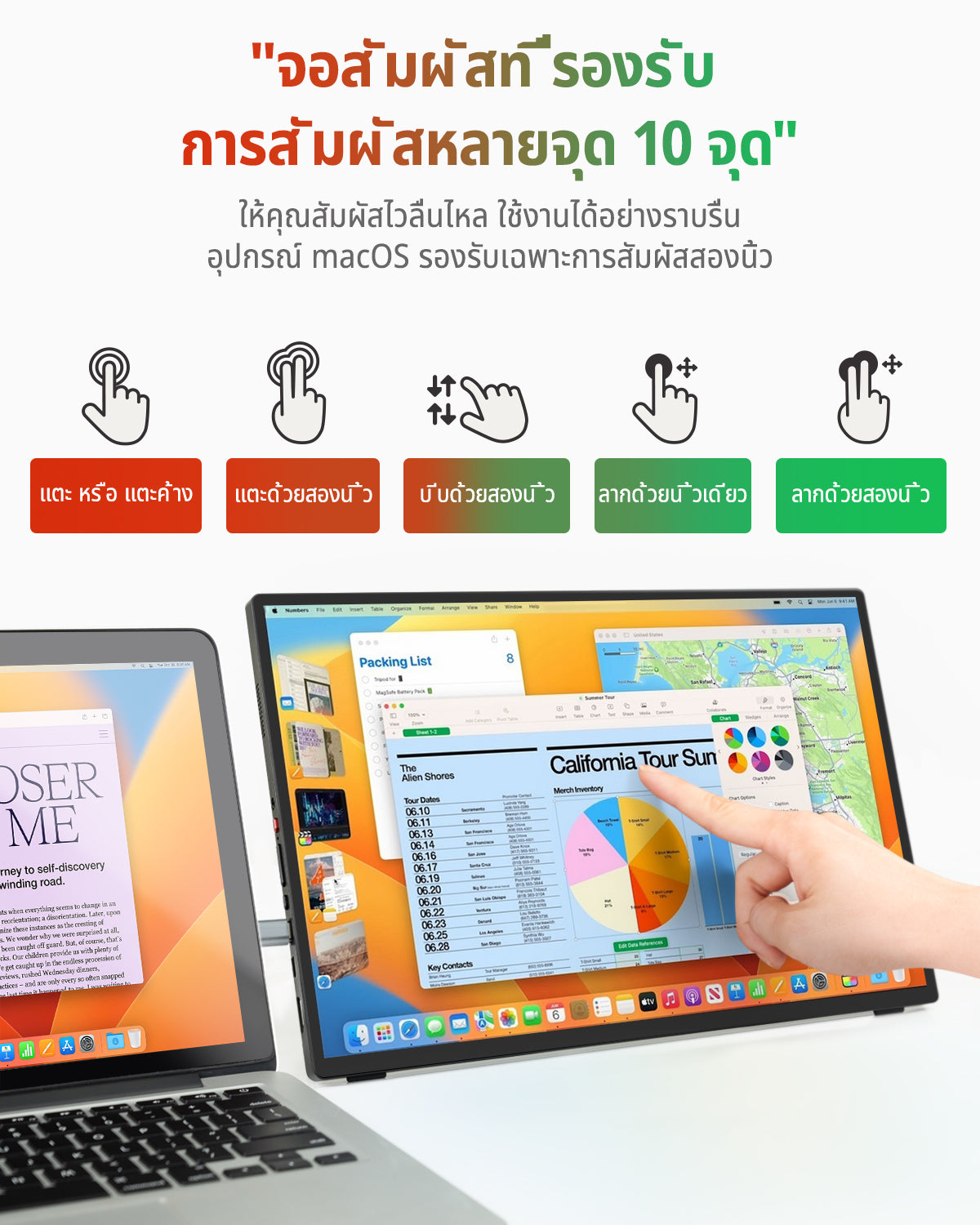 Intehill F16ZT จอคอมพกพา 16 นิ้ว FHD+ (1920×1200) 120Hz IPS หน้าจอสัมผัส (จอพกพา สัมผัส)