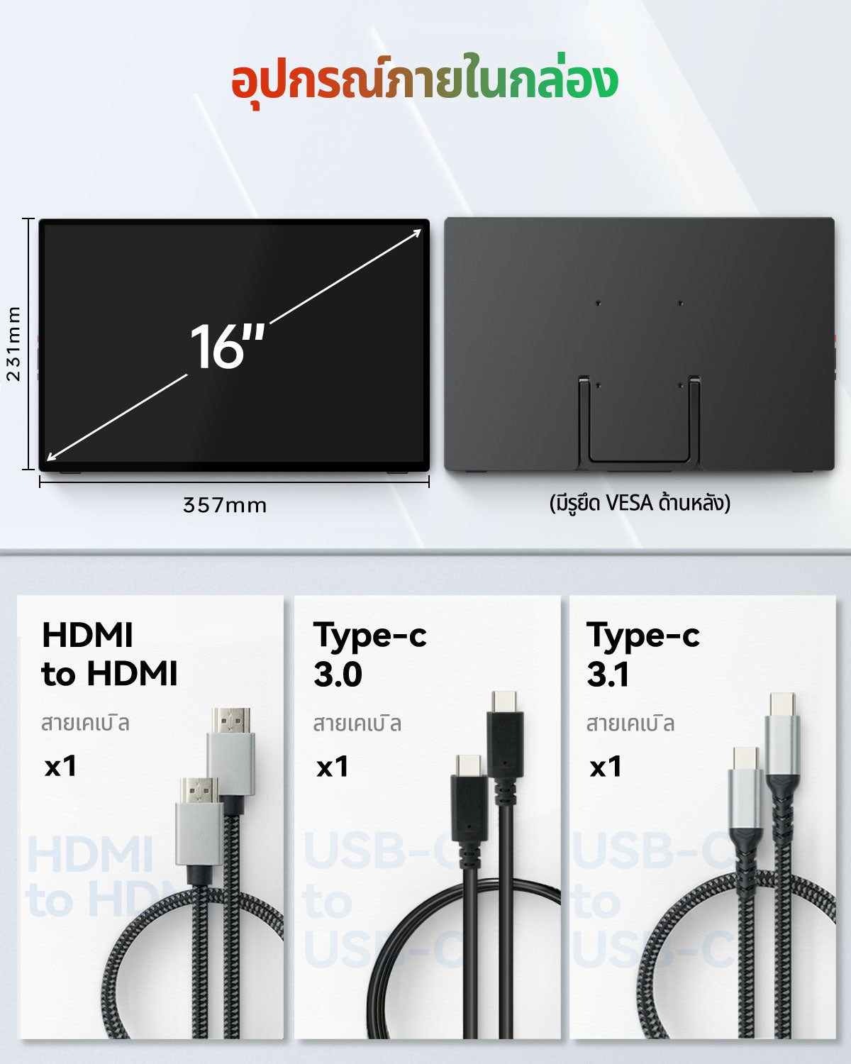Intehill F16ZB จอแยกพกพา 16 นิ้ว FHD+ (1920×1200) 120Hz IPS