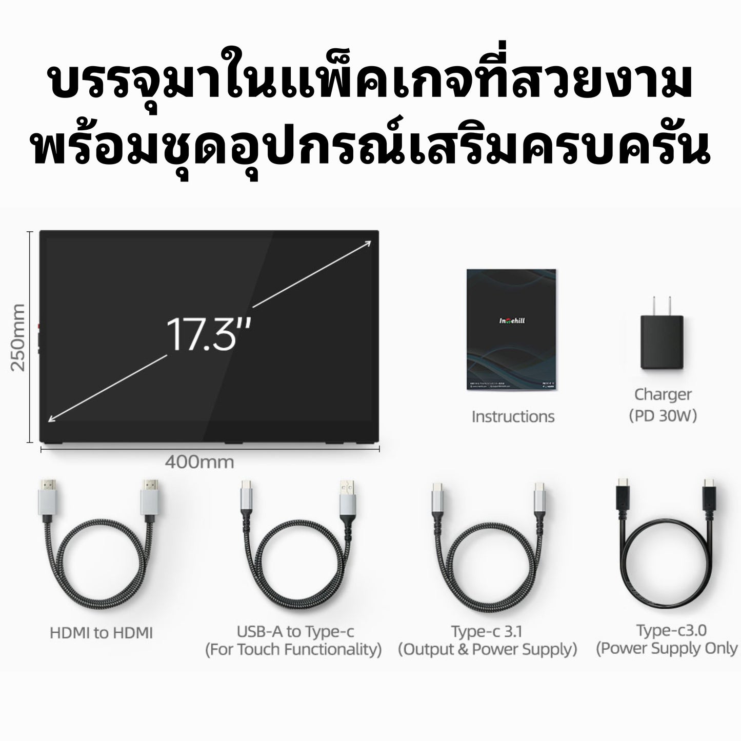 Intehill U17ZT จอคอมพกพา 17.3 นิ้ว 4K UHD (3840×2160) 60Hz IPS หน้าจอสัมผัส จอแยก รองรับปากกา 4096 ระดับแรงกด