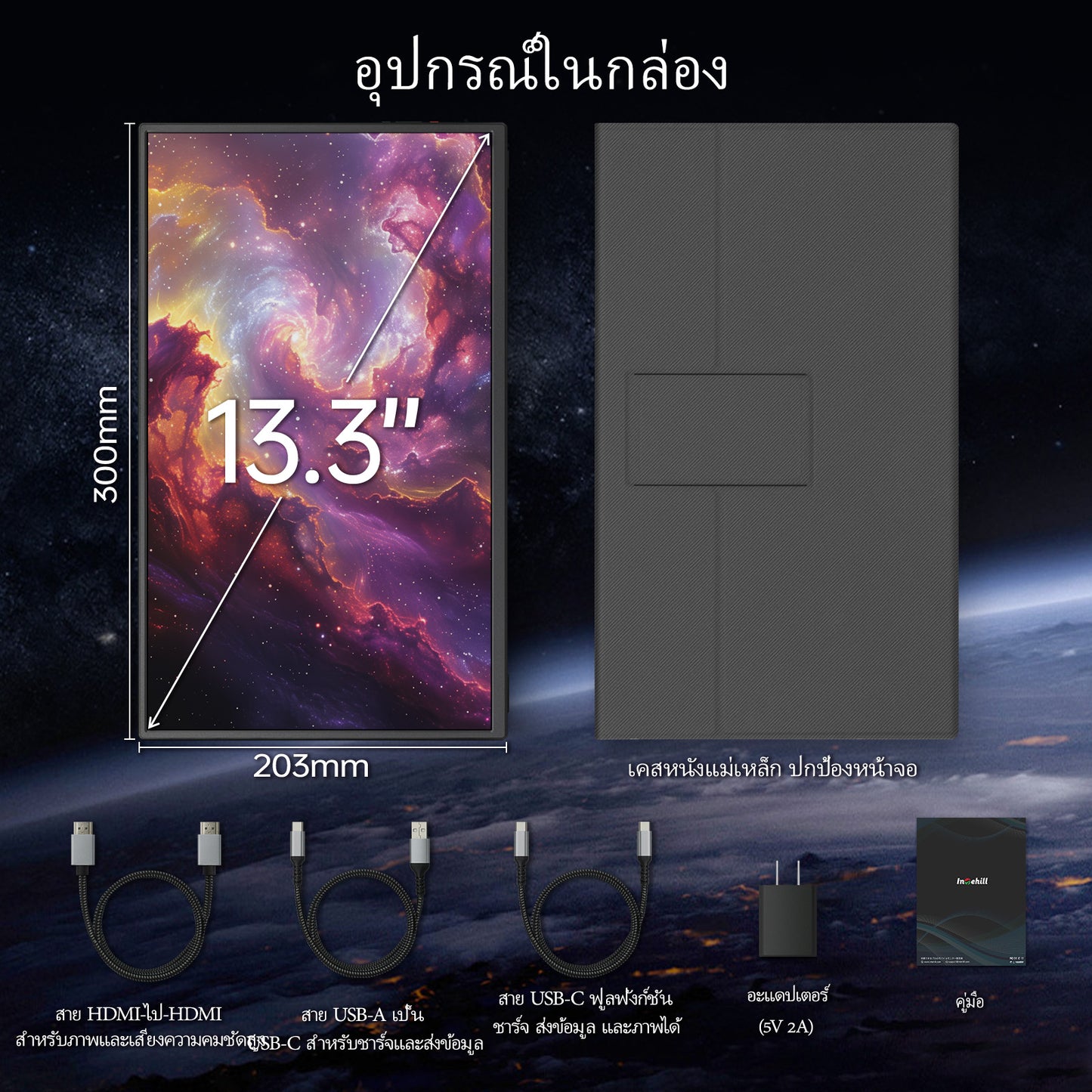 Intehill F13NA จอมอนเตอร์พกพา 13.3 นิ้ว FHD 1080p (1920×1080) 60Hz OLED จอแยก
