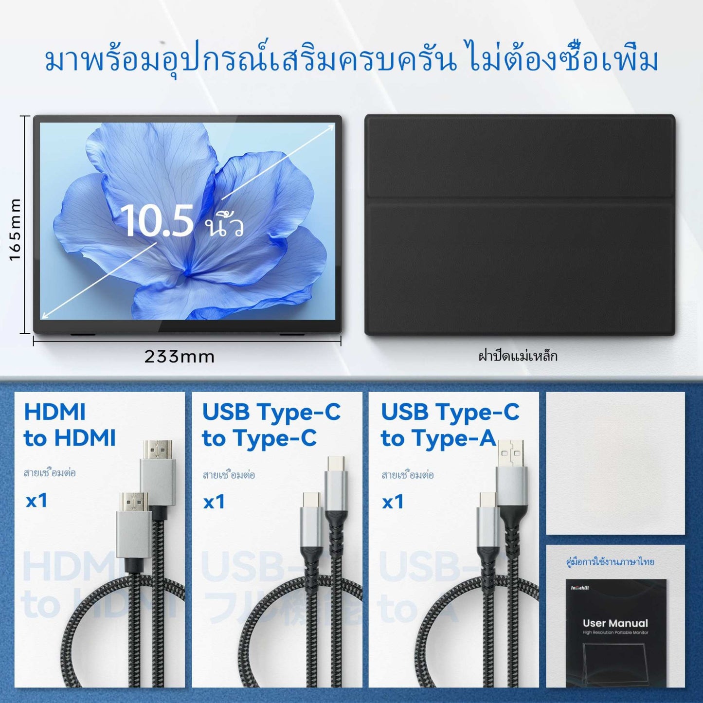 Intehill T10PA จอคอมพกพา 10.5 นิ้ว FHD+ (1920×1280) 60Hz IPS หน้าจอสัมผัส (จอพกพา สัมผัส) จอเชื่อมโน๊ตบุ๊ค