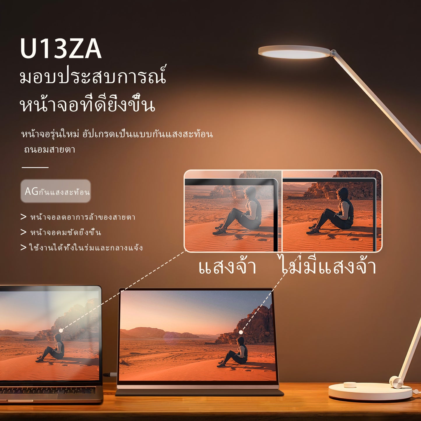 Intehill U13ZA จอแยกพกพา 13.4 นิ้ว 4K+ (3840×2400) 60Hz IGZO