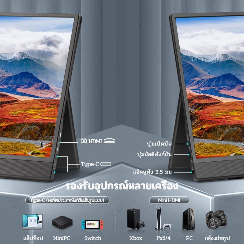 Intehill F15NB จอคอม 15.6 นิ้ว FHD 1080p (1920×1080) 60Hz IPS จอแยก