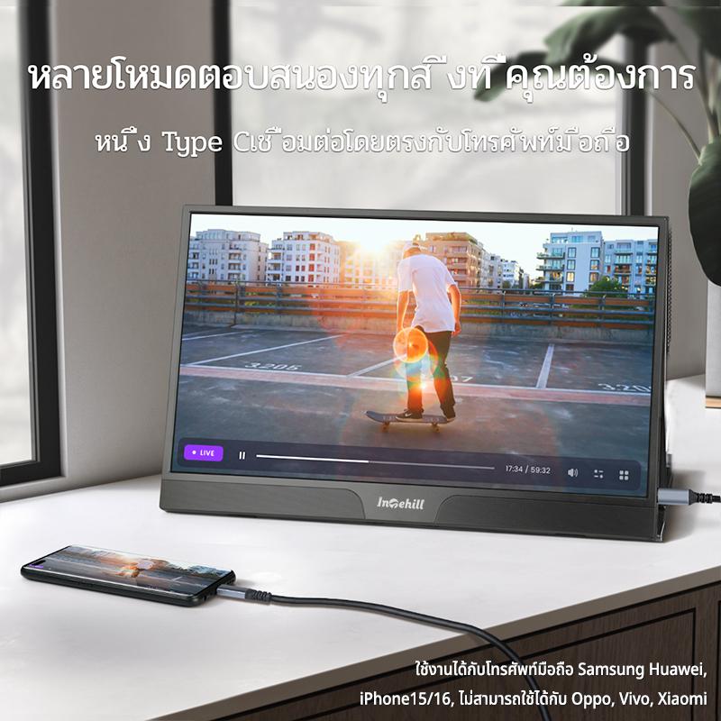 Intehill F15NB จอคอม 15.6 นิ้ว FHD 1080p (1920×1080) 60Hz IPS จอแยก