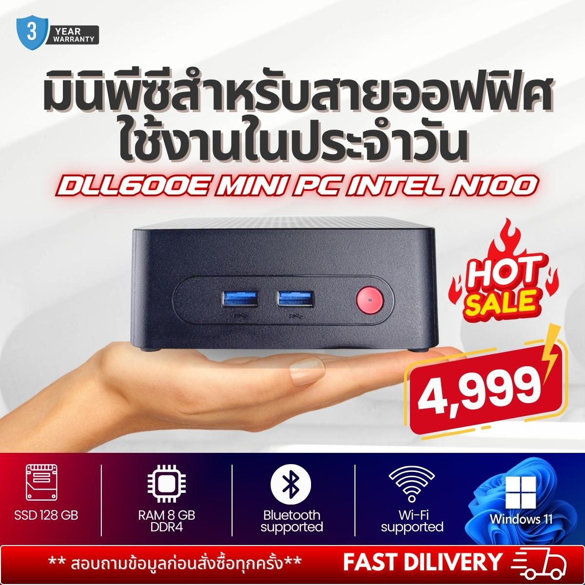 มินิพีซีสำหรับงานออฟฟิศ ใช้งานประจำวัน รองรับ Wi-Fi บลูทูธ พอร์ต HDMI สองพอร์ต DLL600E Mini PC (Intel N100, RAM 8GB DDR4, SSD 128GB)
