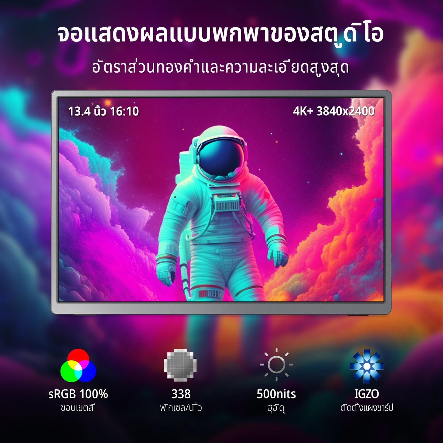 Intehill U13NA จอมอนิเตอร์พกพา 13.4 นิ้ว 4K+ (3840×2400) 60Hz IGZO