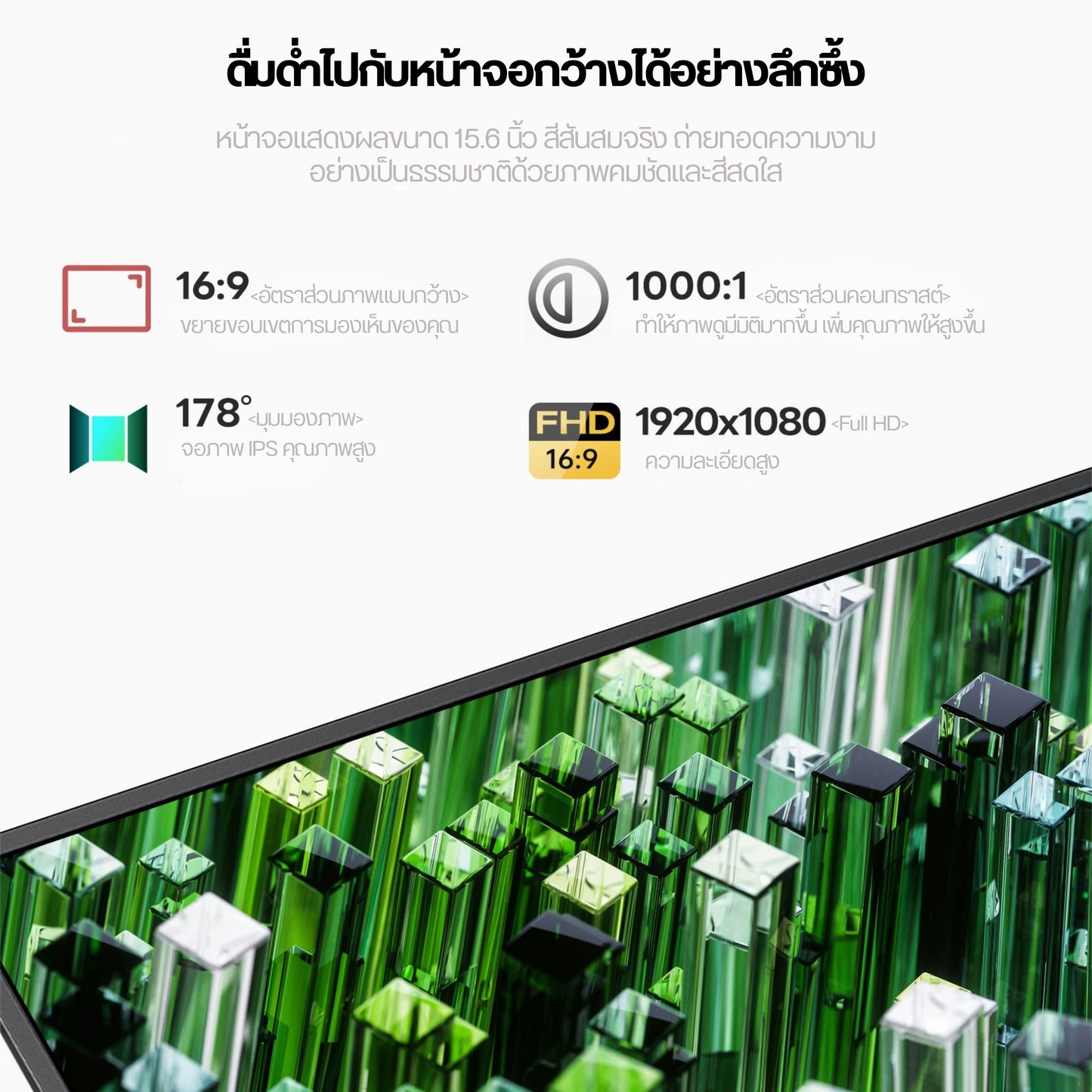 Intehill F15NA จอมอนเตอร์ 15.6 นิ้ว FHD 1080p (1920×1080) 60Hz IPS จอเชื่อมโน๊ตบุ๊ค