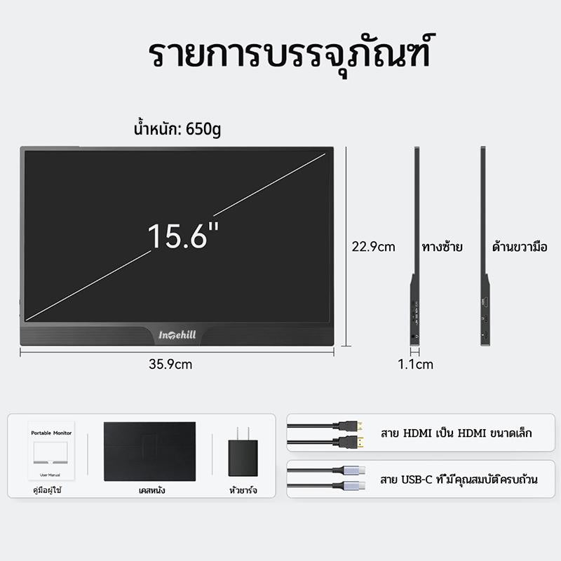 Intehill F15NB จอคอม 15.6 นิ้ว FHD 1080p (1920×1080) 60Hz IPS จอแยก