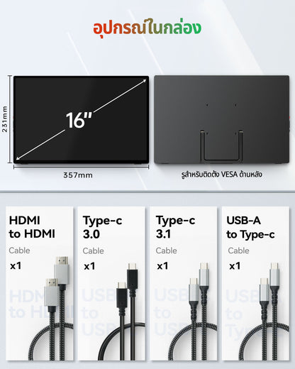 Intehill F16ZT จอคอมพกพา 16 นิ้ว FHD+ (1920×1200) 120Hz IPS หน้าจอสัมผัส (จอพกพา สัมผัส)