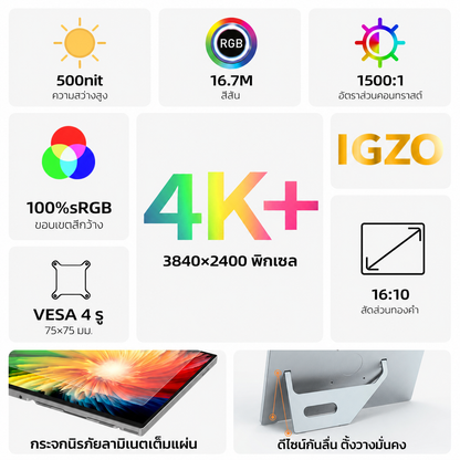 Intehill U13ZC จอแยกพกพา ไม่สัมผัสหน้าจอ 13.4 นิ้ว 4K+ (3840×2400) 60Hz IGZO No Touch screen