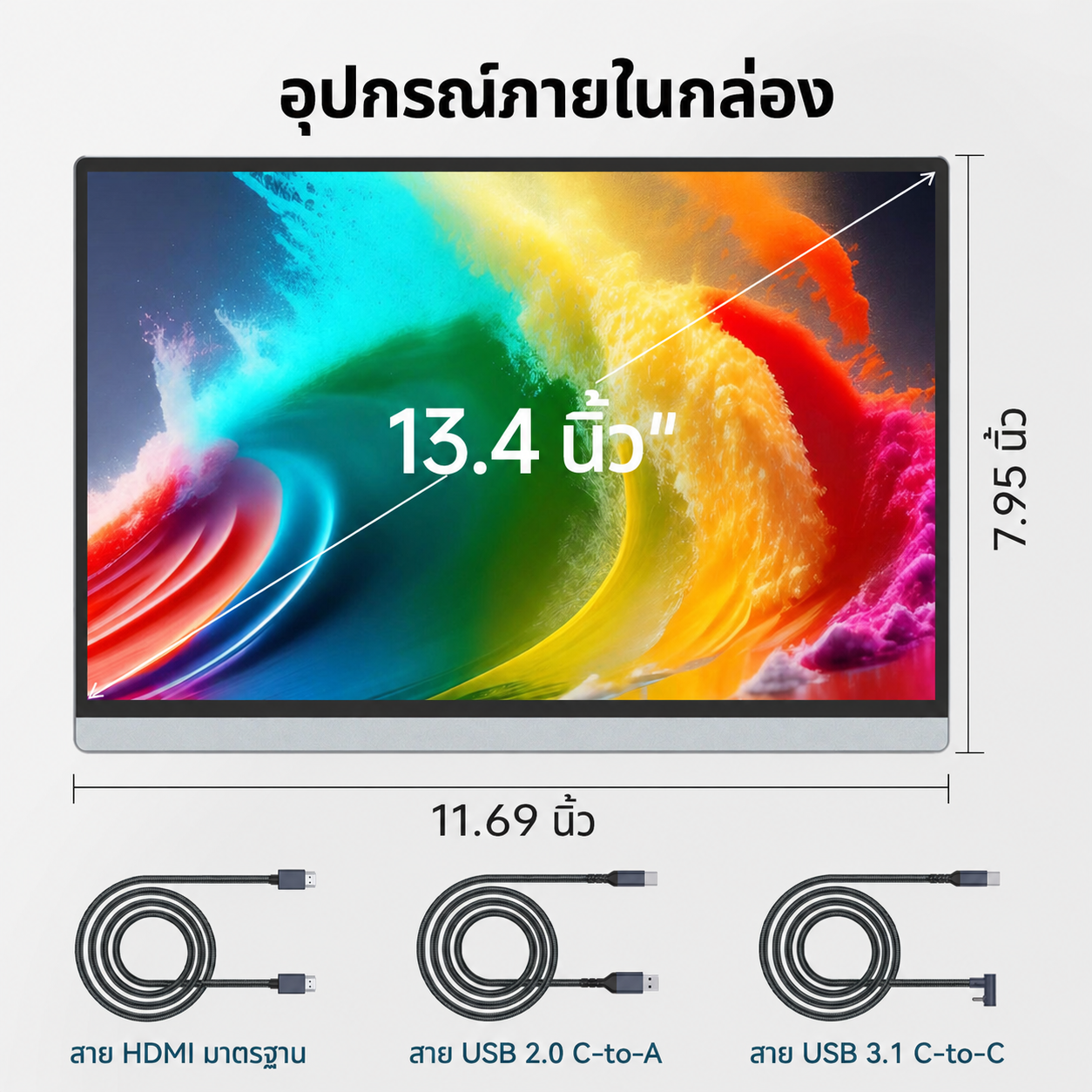 Intehill U13ZC จอแยกพกพา ไม่สัมผัสหน้าจอ 13.4 นิ้ว 4K+ (3840×2400) 60Hz IGZO No Touch screen