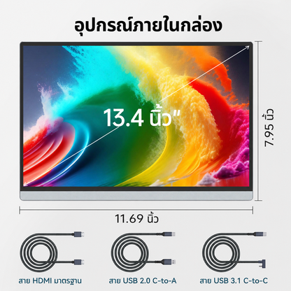 Intehill U13ZC จอแยกพกพา ไม่สัมผัสหน้าจอ 13.4 นิ้ว 4K+ (3840×2400) 60Hz IGZO No Touch screen