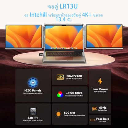 Intehill LR13U จอคอมพกพาแบบคู่ 13.4 นิ้ว x2 4K+ (3840×2400) 60Hz IGZO สำหรับแล็ปท็อประดับไฮเอนด์ 13-15 นิ้ว