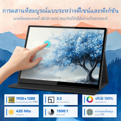 Intehill T10PA จอคอมพกพา 10.5 นิ้ว FHD+ (1920×1280) 60Hz IPS หน้าจอสัมผัส (จอพกพา สัมผัส) จอเชื่อมโน๊ตบุ๊ค