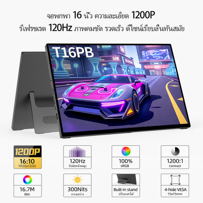 Intehill T16PB/สีดำ จอคอมพกพา FHD 1200P 16 นิ้ว (1920×1200) FHD 120Hz IPS หน้าจอสัมผัส Touchscreen