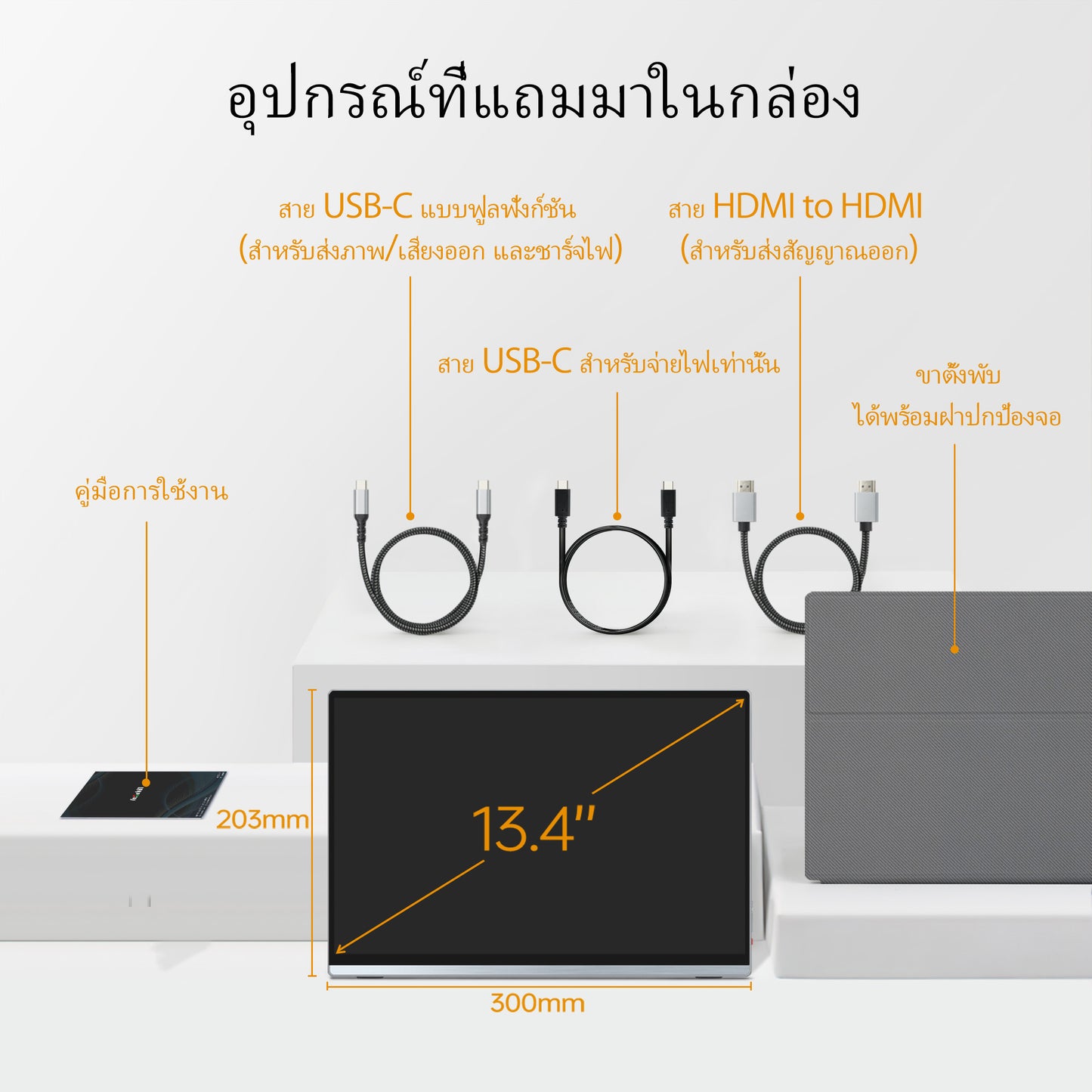 Intehill U13ZA จอแยกพกพา 13.4 นิ้ว 4K+ (3840×2400) 60Hz IGZO
