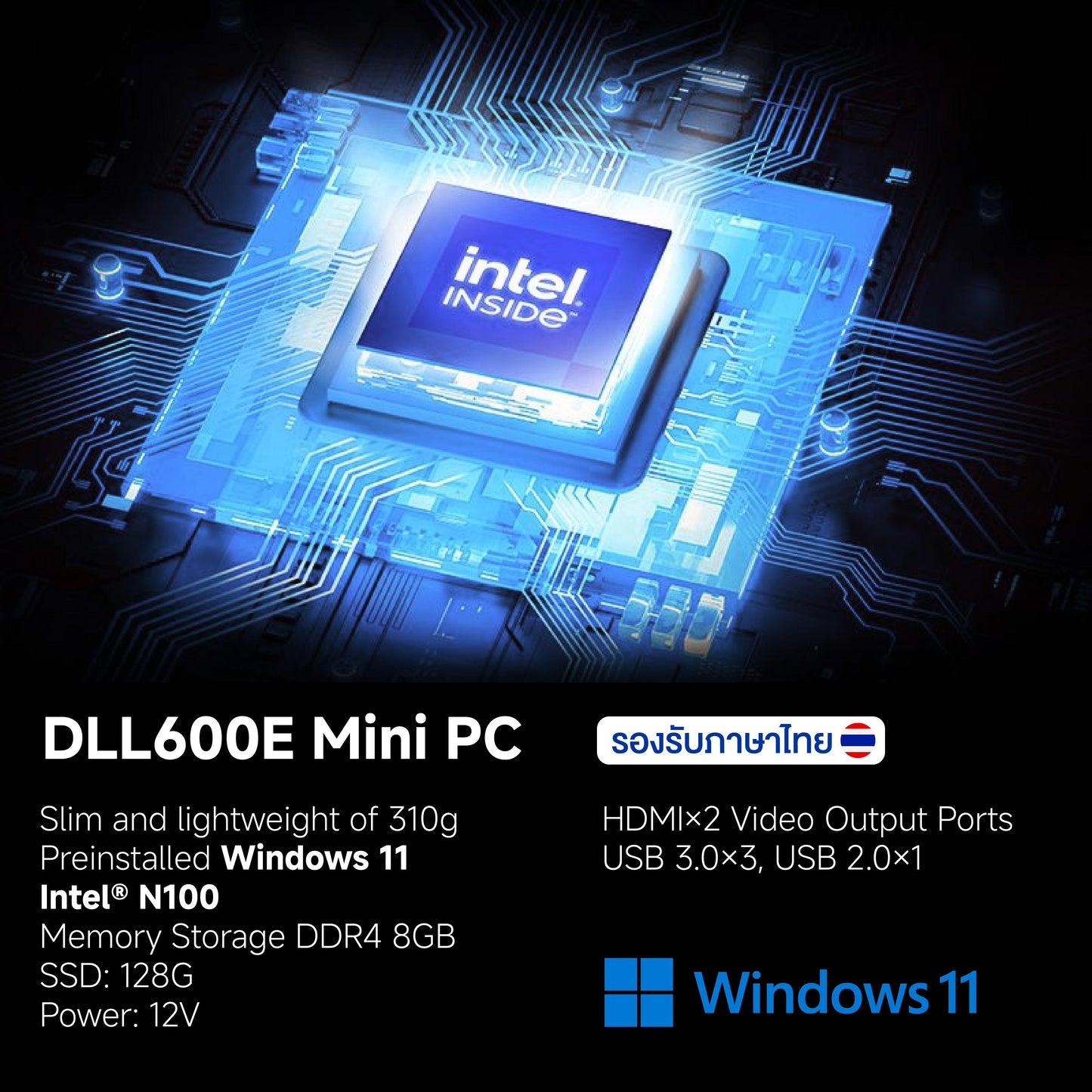 มินิพีซีสำหรับงานออฟฟิศ ใช้งานประจำวัน รองรับ Wi-Fi บลูทูธ พอร์ต HDMI สองพอร์ต DLL600E Mini PC (Intel N100, RAM 8GB DDR4, SSD 128GB)