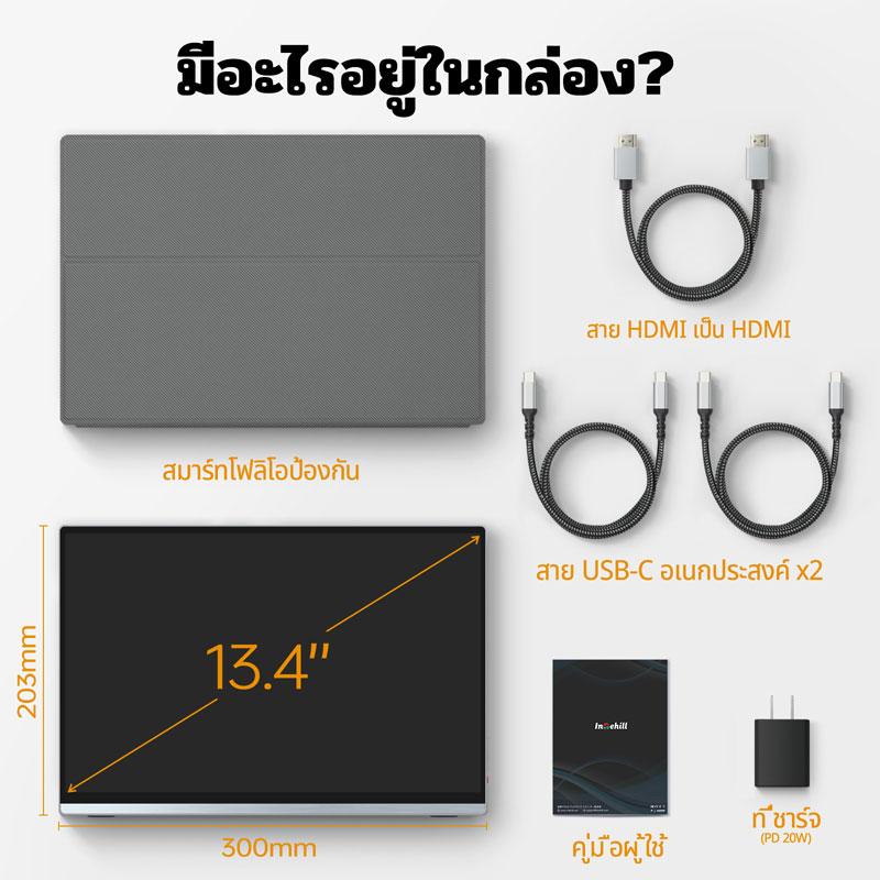 Intehill U13ZT จอพกพา 13.4 นิ้ว 4K+ (3840×2400) 60Hz IGZO หน้าจอสัมผัส (จอพกพา สัมผัส)