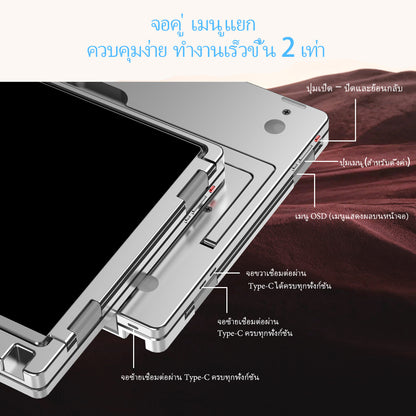 Intehill LR13U จอคอมพกพาแบบคู่ 13.4 นิ้ว x2 4K+ (3840×2400) 60Hz IGZO สำหรับแล็ปท็อประดับไฮเอนด์ 13-15 นิ้ว